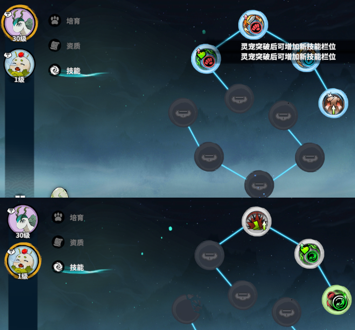 《御剑封魔》新手攻略