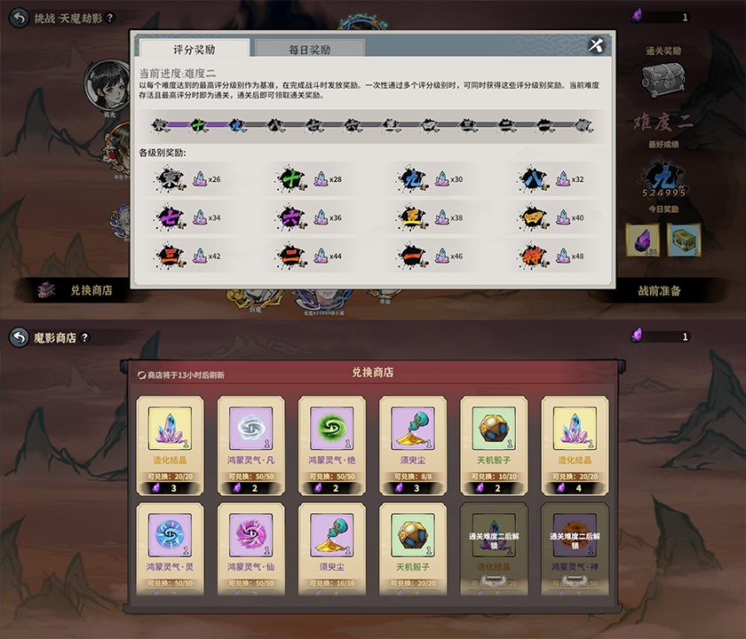 《御剑封魔》新手攻略