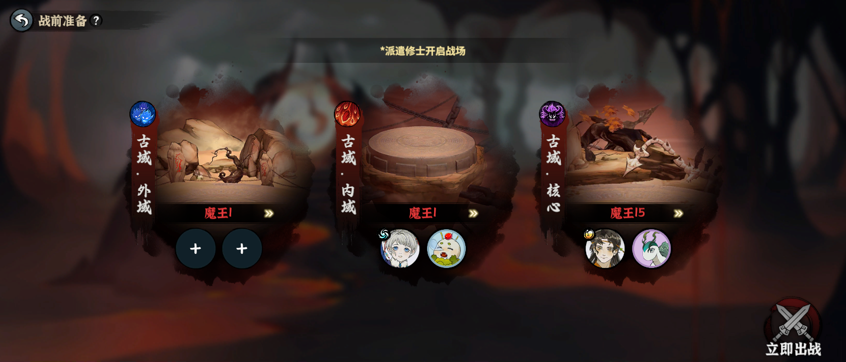 《御剑封魔》新手攻略