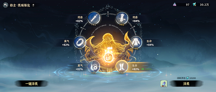 《御剑封魔》新手攻略