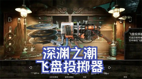 深渊之潮武器解锁攻略