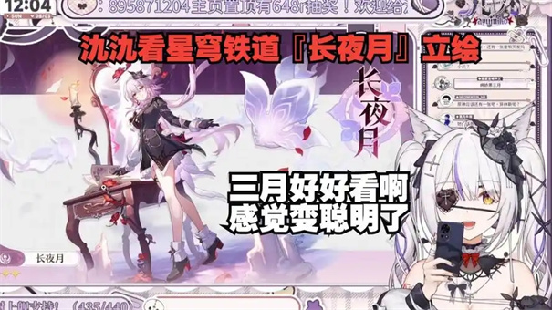 崩坏星穹铁道长夜月什么时候出