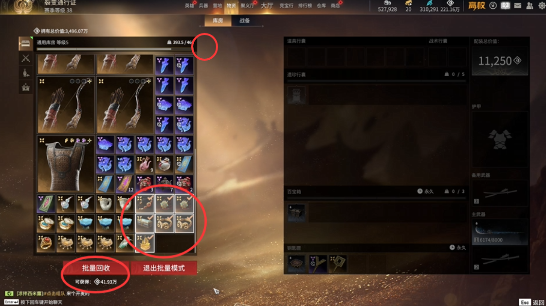 《永劫无间》摸金模式仓库系统详解