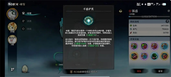 《御剑封魔》冰修玩法攻略