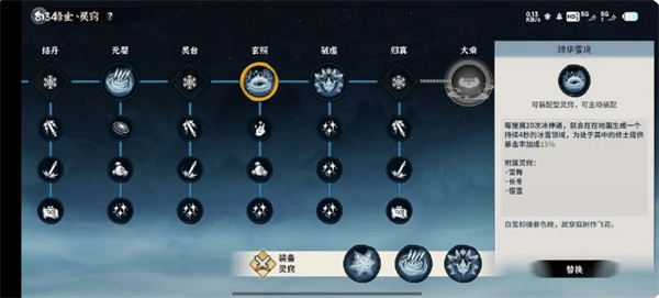 《御剑封魔》冰修玩法攻略