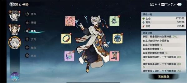 《御剑封魔》冰修玩法攻略