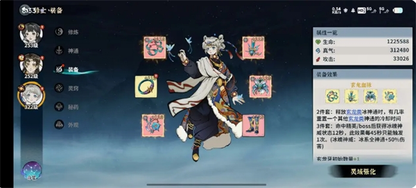 《御剑封魔》冰修玩法攻略