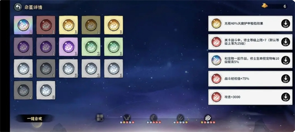 《御剑封魔》冰修玩法攻略