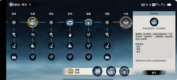 《御剑封魔》冰修玩法攻略