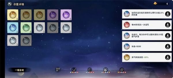 《御剑封魔》冰修玩法攻略