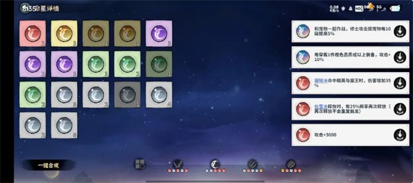 《御剑封魔》冰修玩法攻略