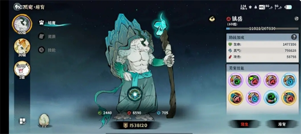 《御剑封魔》冰修玩法攻略