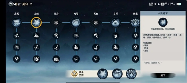 《御剑封魔》冰修玩法攻略