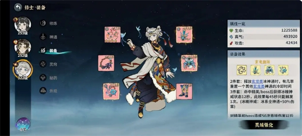 《御剑封魔》冰修玩法攻略