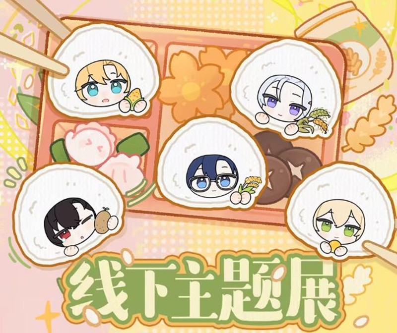 《时空中的绘旅人》农耕主题特别展介绍