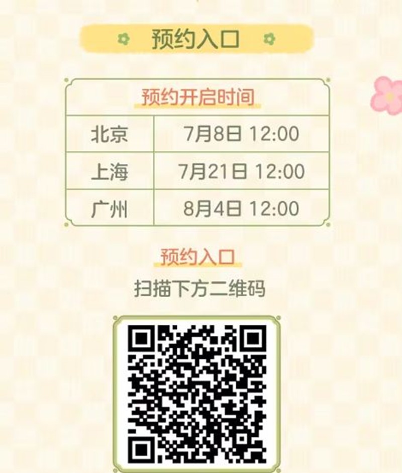 《时空中的绘旅人》农耕主题特别展介绍