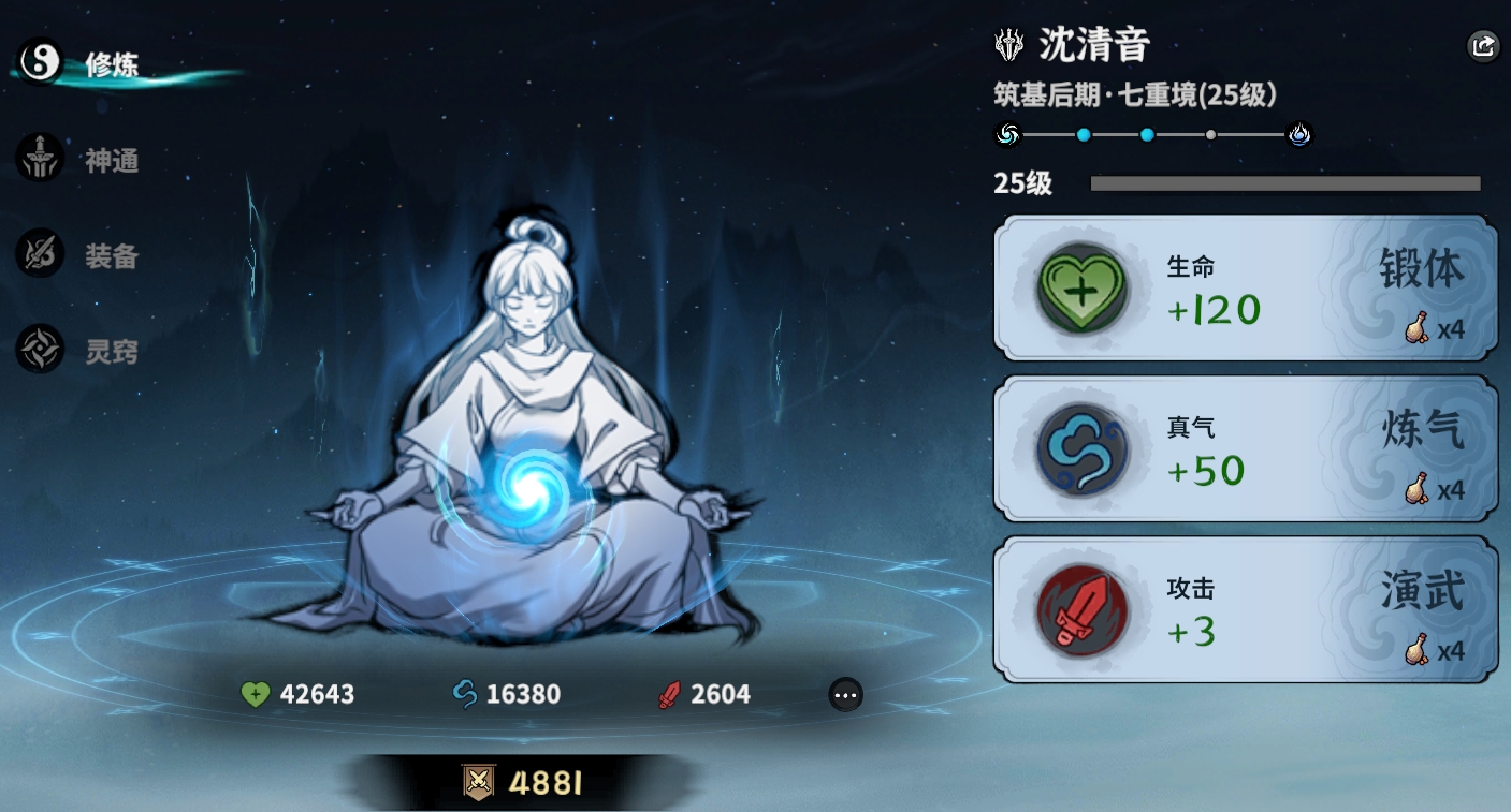 《御剑封魔》角色提升战力方法攻略