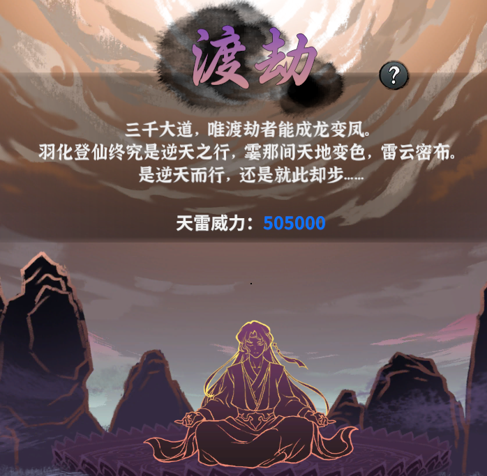 《御剑封魔》角色提升战力方法攻略