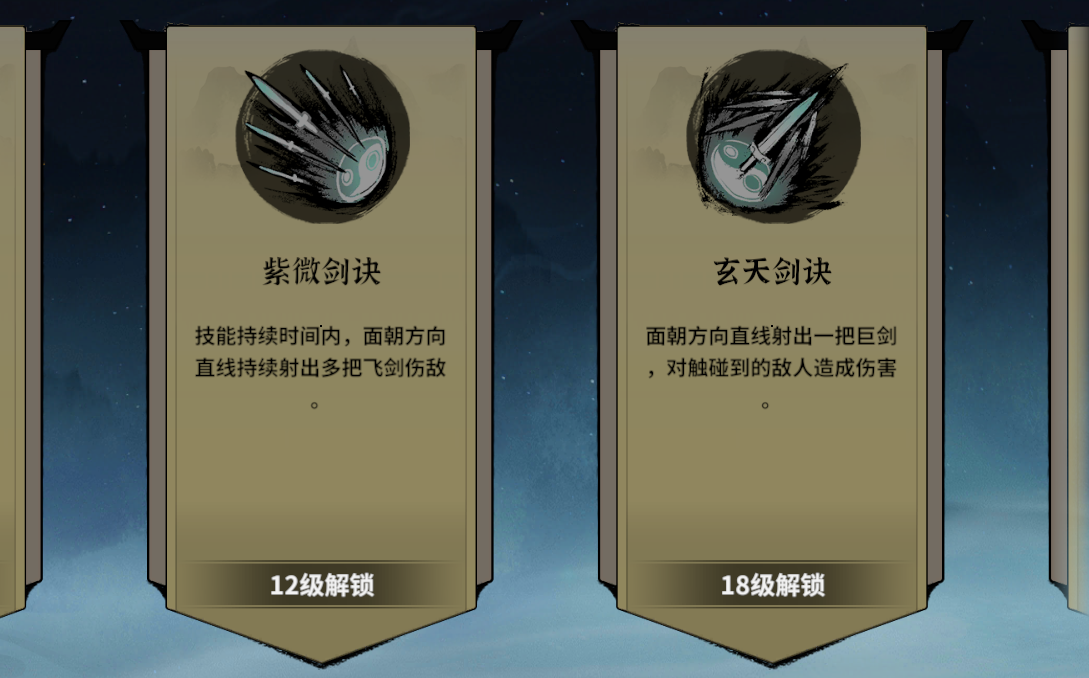 《御剑封魔》角色提升战力方法攻略