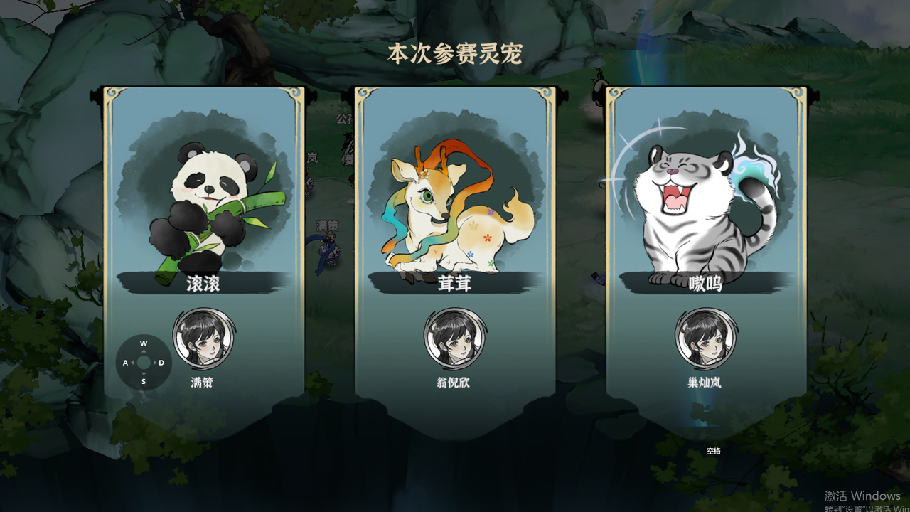 《御剑封魔》灵宠竞驰玩法攻略