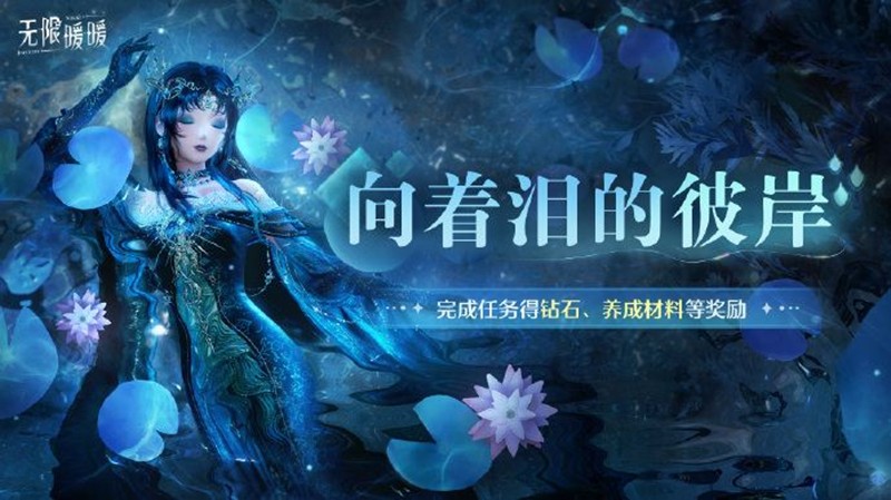 《无限暖暖》1.7版本活动一览