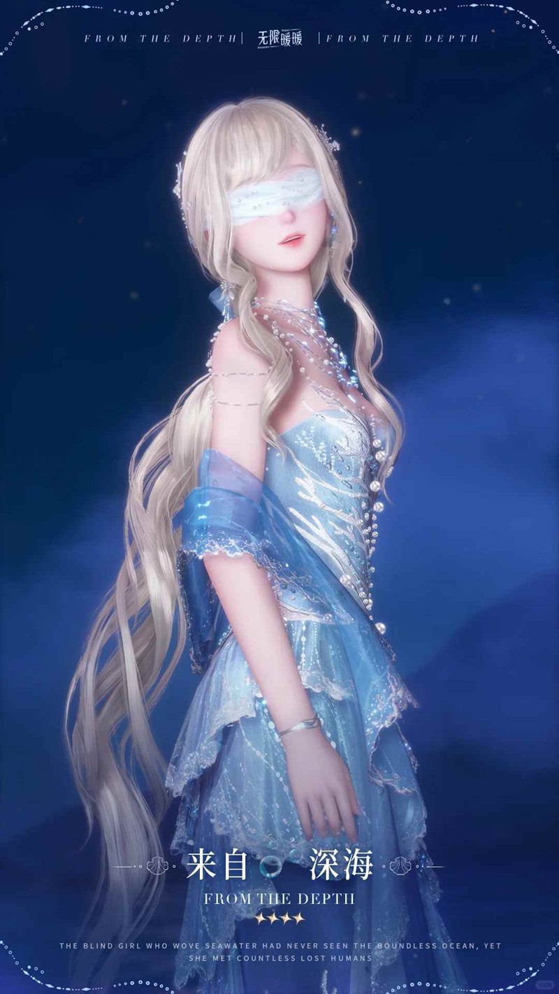 《无限暖暖》蓝泪之匣礼盒套装一览