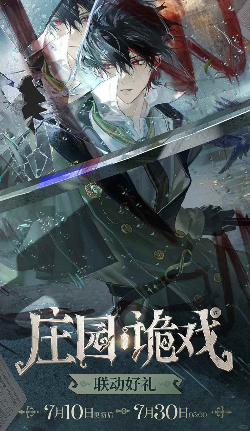 《时空中的绘旅人》庄园诡戏卡池一览