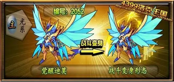 洛克王国手游迪莫怎么进化