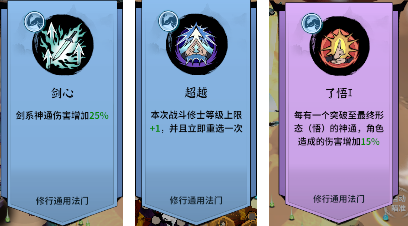 《御剑封魔》战斗基础攻略