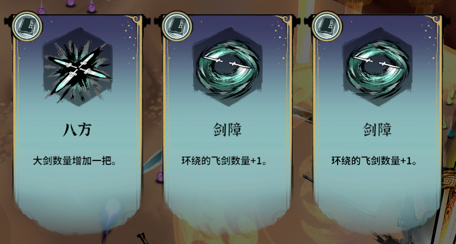 《御剑封魔》战斗基础攻略