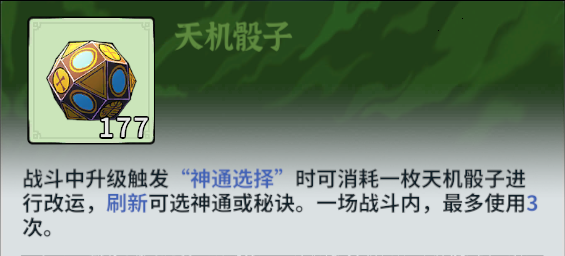 《御剑封魔》战斗基础攻略