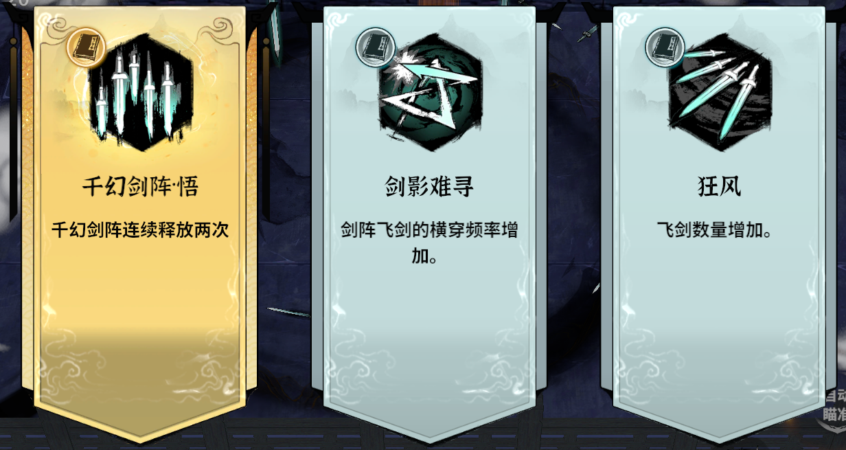 《御剑封魔》战斗基础攻略