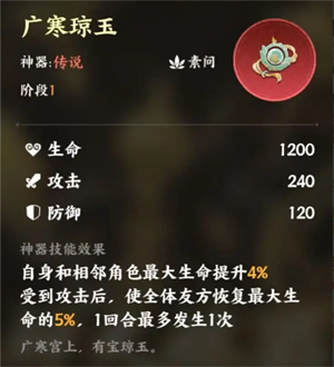 《指间山海》嫦娥玩法攻略