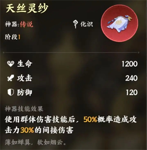 《指间山海》西施玩法攻略