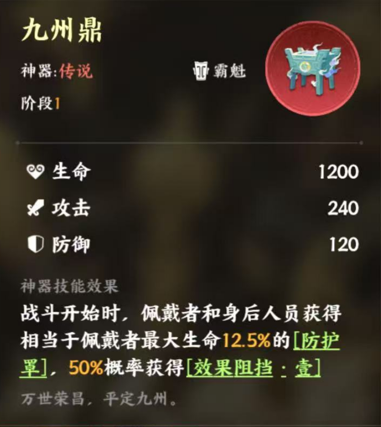 《指间山海》嬴政神器搭配