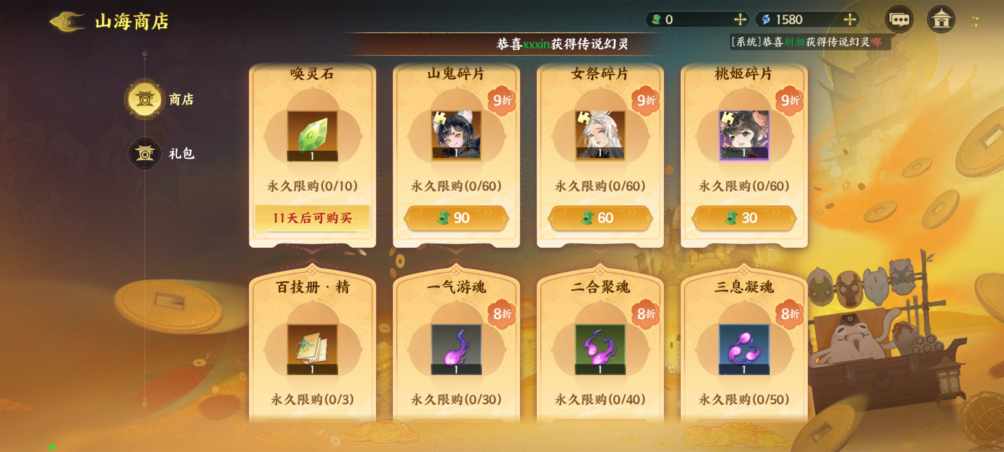 《指间山海》开服第一天资源获取攻略