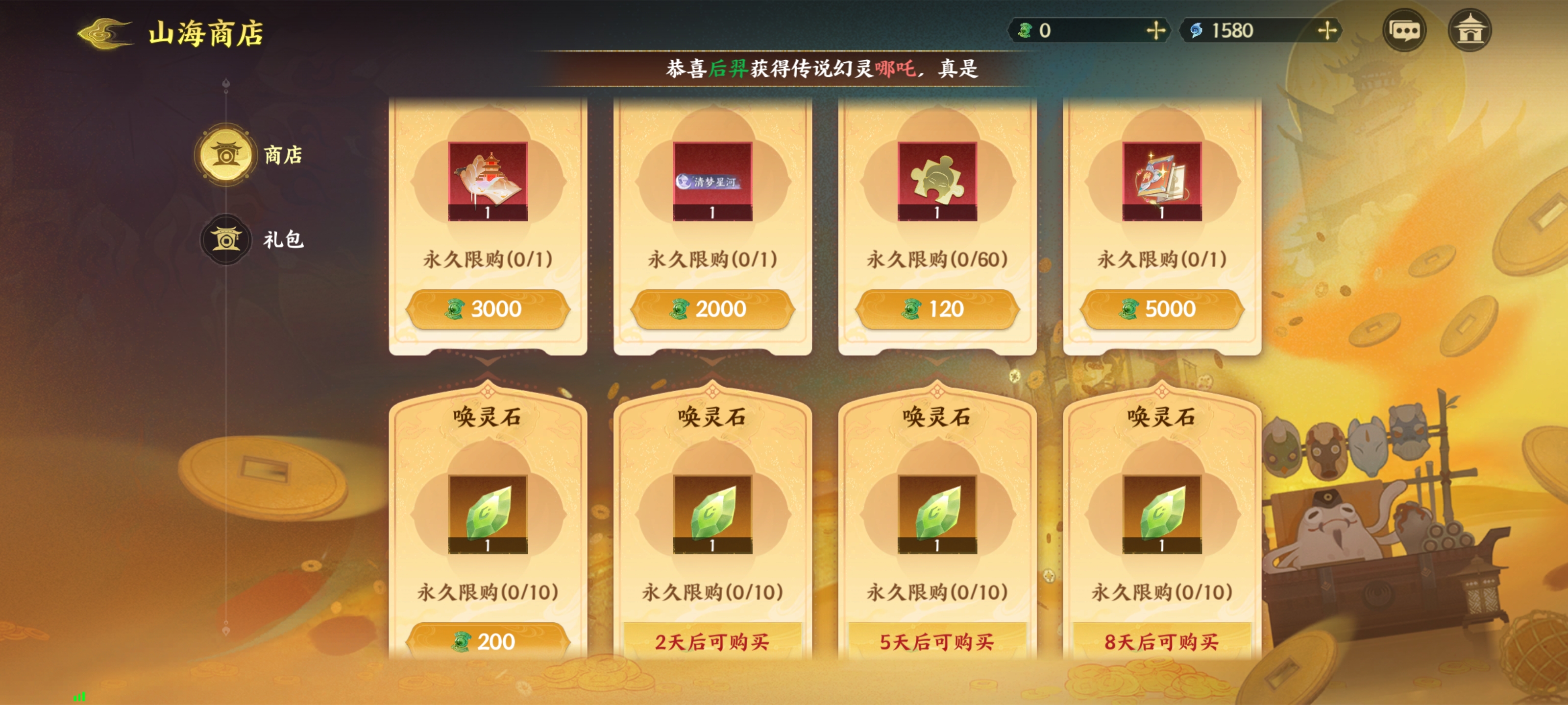 《指间山海》开服第一天资源获取攻略