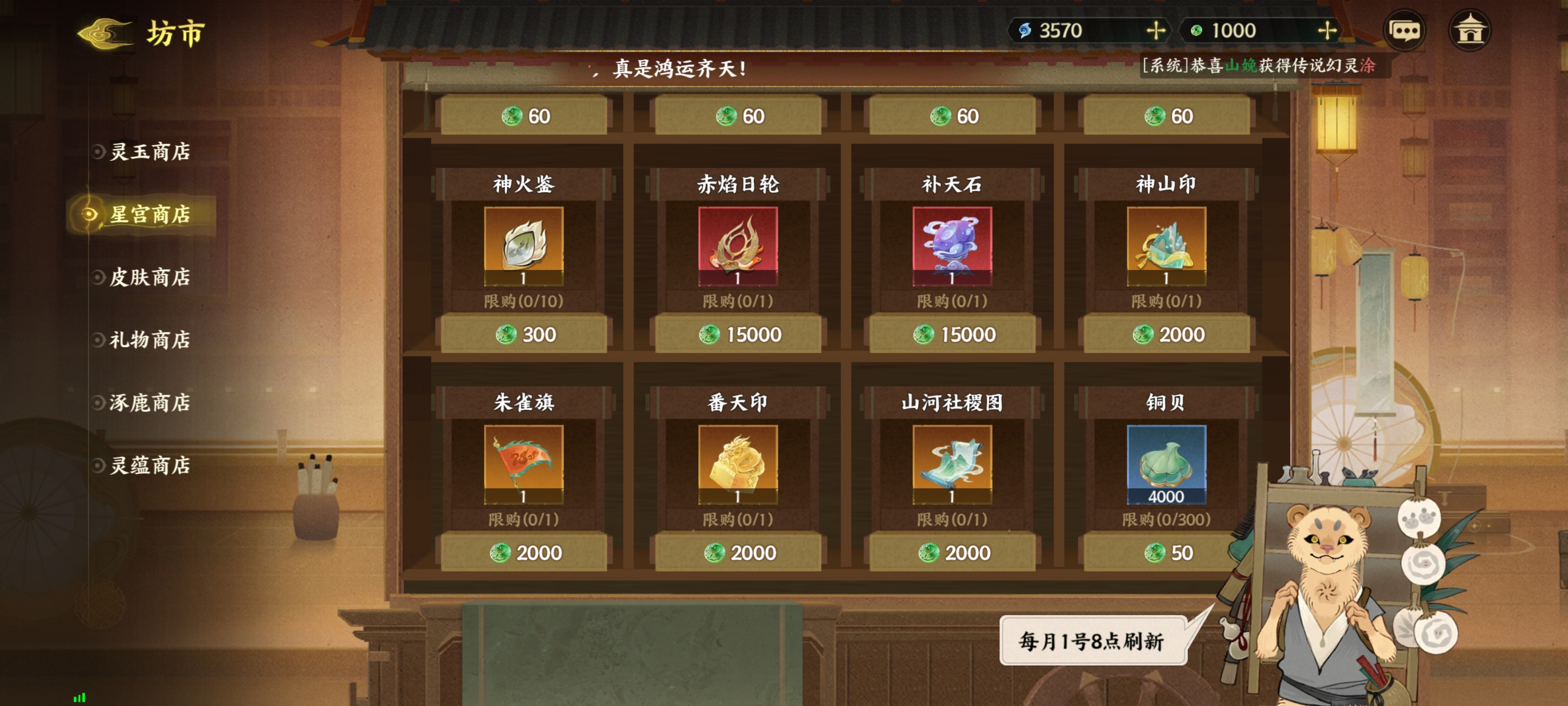 《指间山海》开服第一天资源获取攻略