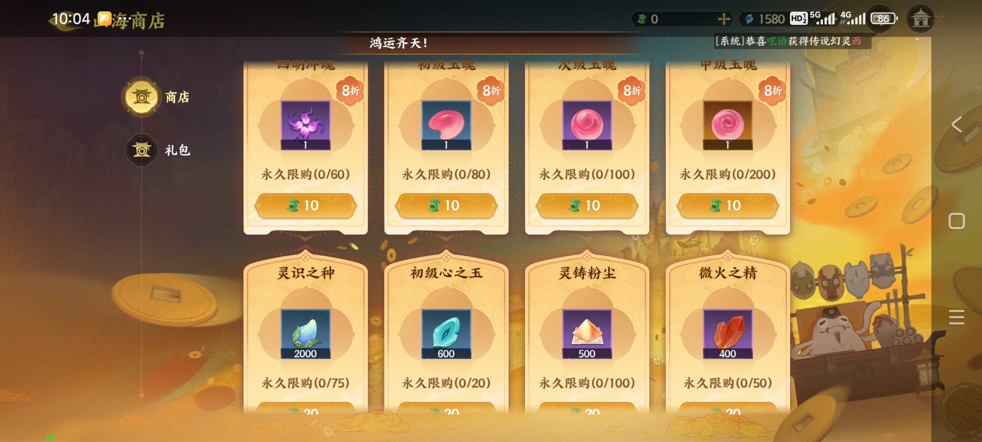 《指间山海》开服第一天资源获取攻略