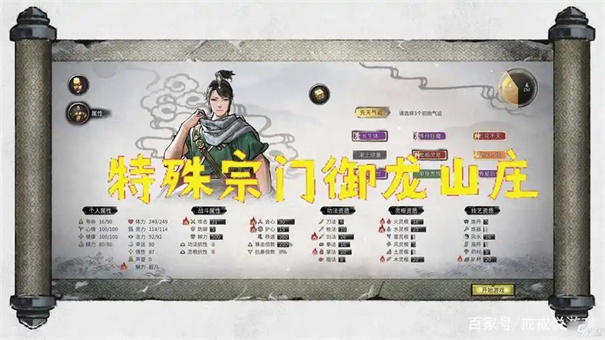鬼谷八荒怎么成为宗主