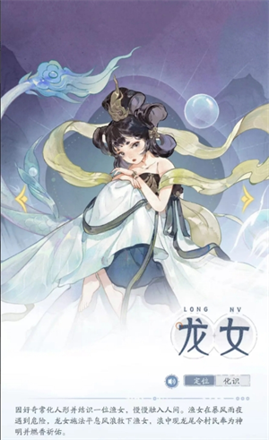 《指间山海》龙女玩法攻略