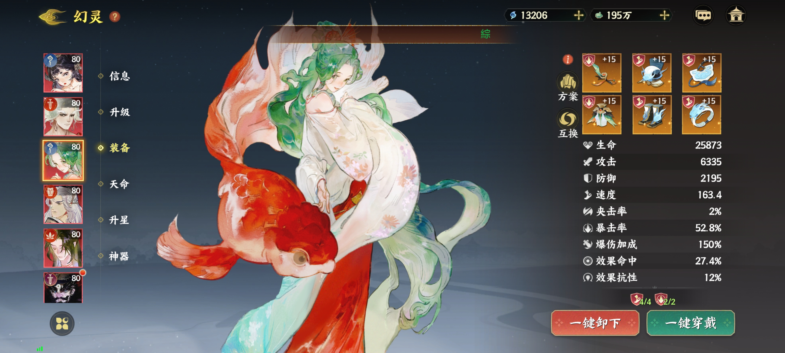 《指间山海》后羿夹击队阵容攻略