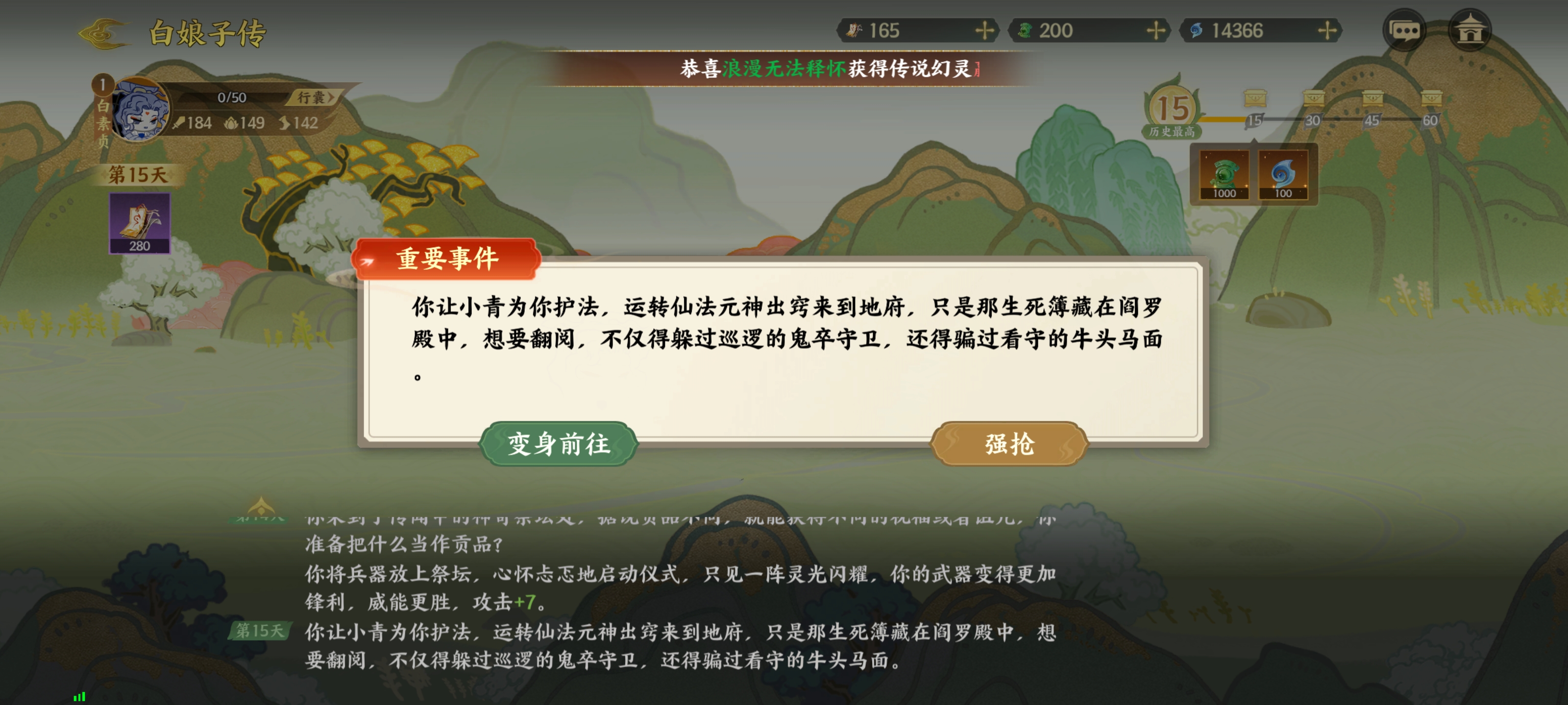 《指间山海》山海传奇白素贞通关攻略