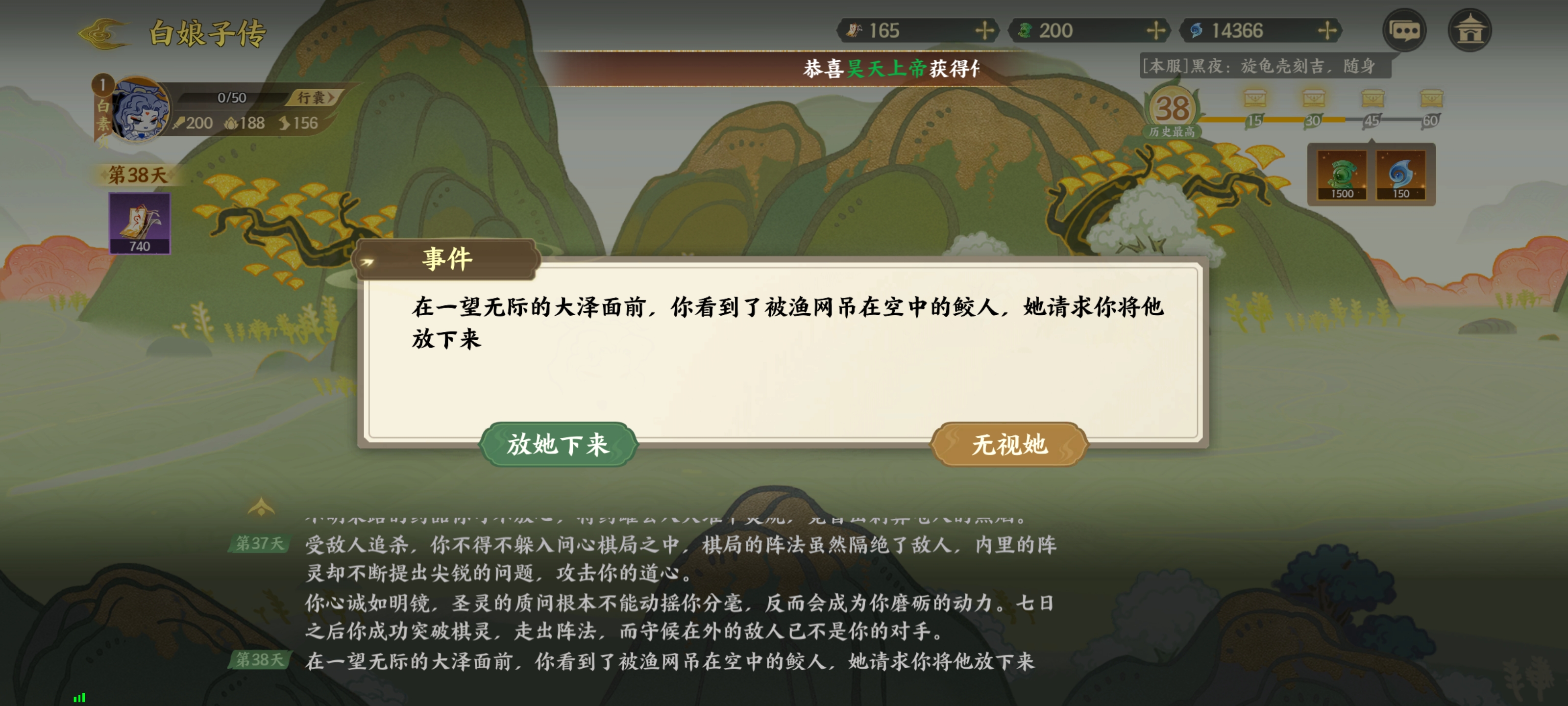 《指间山海》山海传奇白素贞通关攻略