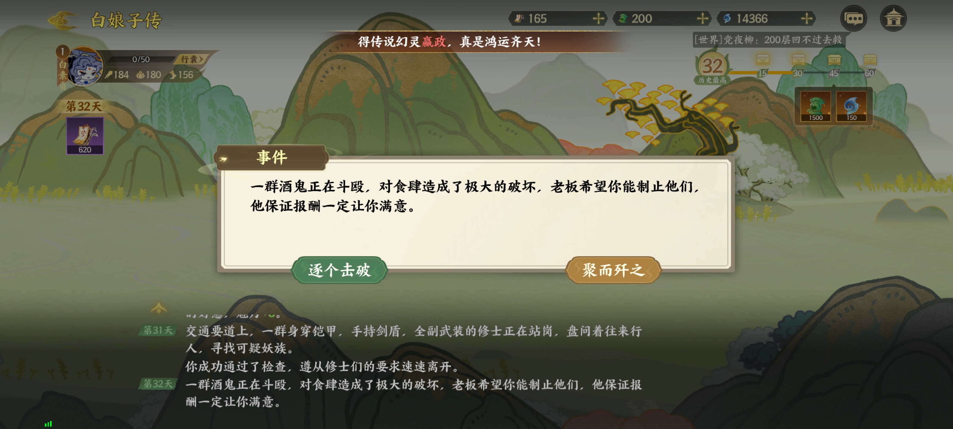 《指间山海》山海传奇白素贞通关攻略