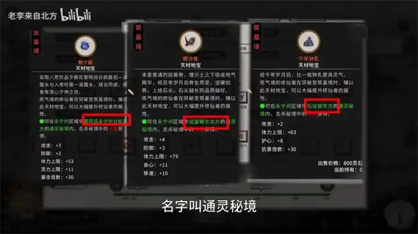 鬼谷八荒封神天梯怎么激活