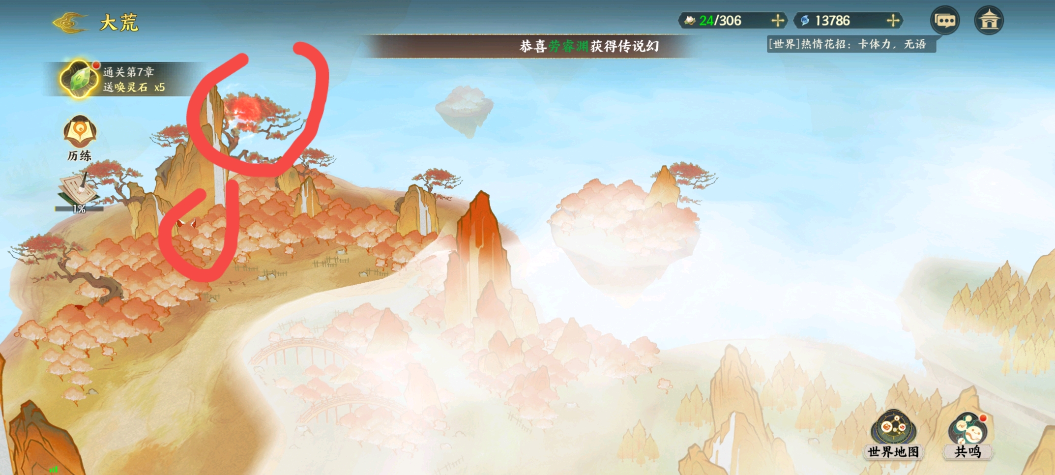 《指间山海》第二天开荒玩法攻略