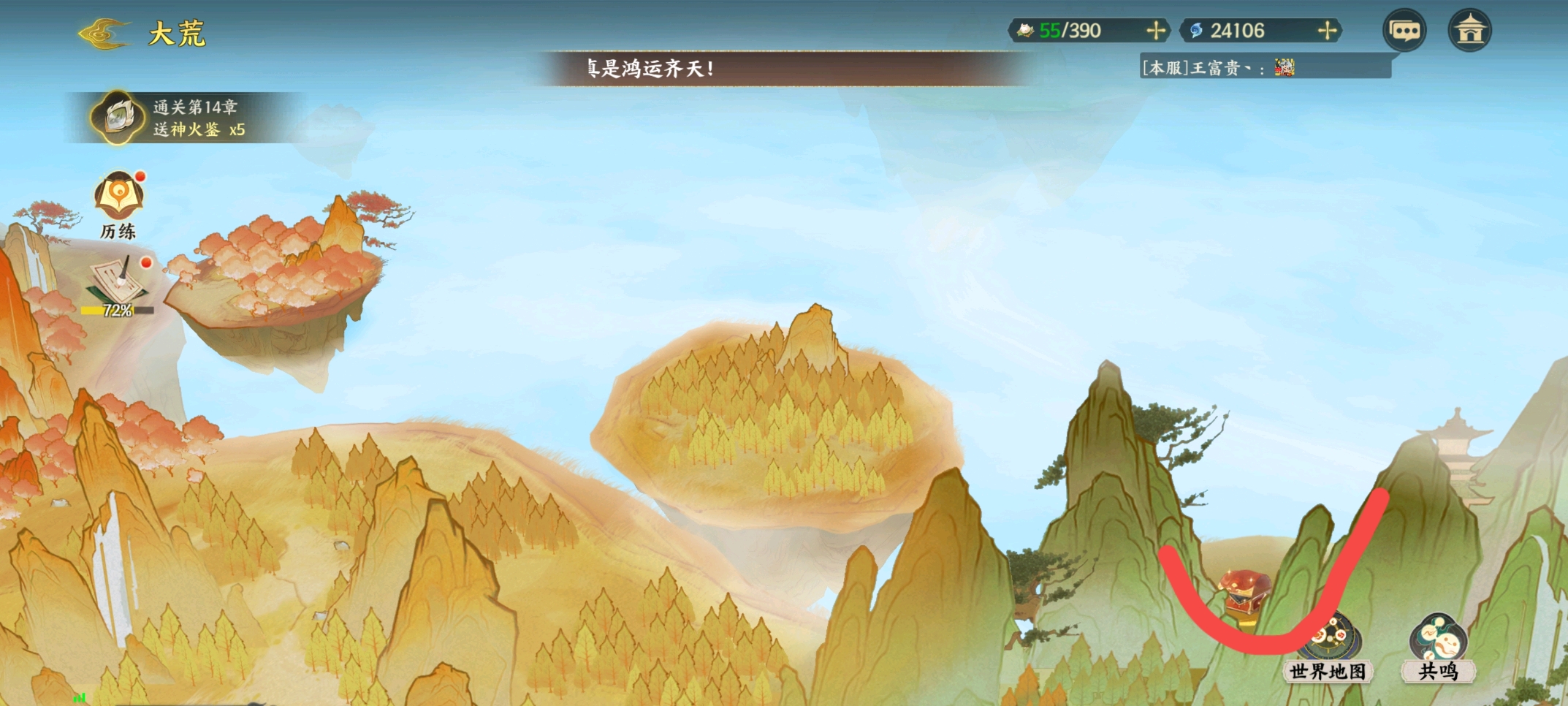 《指间山海》第二天开荒玩法攻略