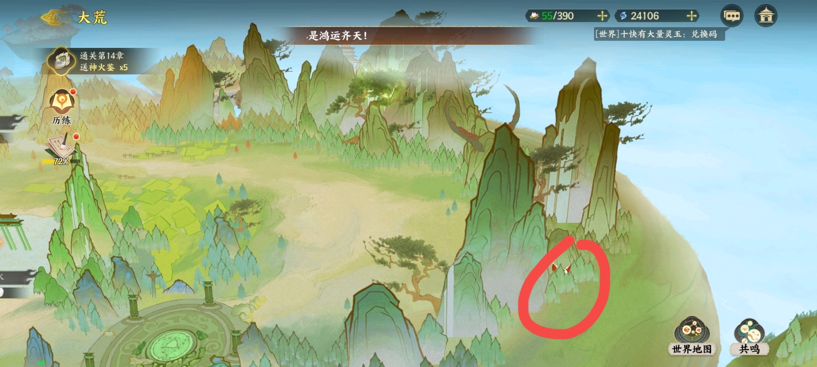 《指间山海》第二天开荒玩法攻略