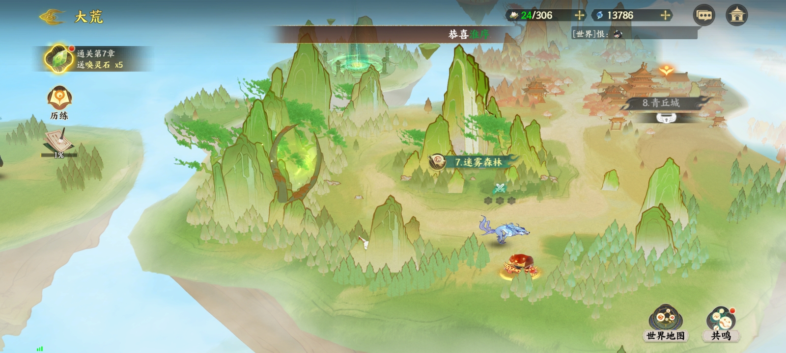 《指间山海》第二天开荒玩法攻略